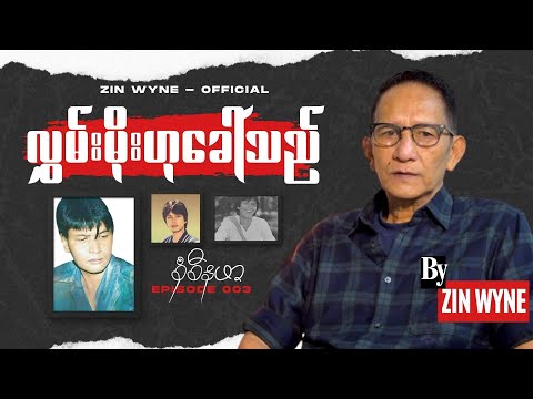 လွှမ်းမိုး..ဟုခေါ်သည်