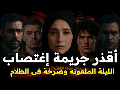 The most heinous crime in Egypt's history! Eleven people executed in a single case. Shockwaves th...