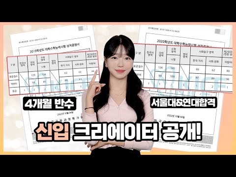 120일만에 서울대 입학한 반수생을 소개합니다ㅣ스튜디오 샤