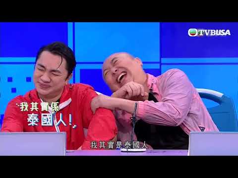 開心無敵獎門人｜彈遮遮｜為答泰文題祖藍認係泰國人？Bob自稱中藥世家？｜TVB｜爆笑｜綜藝