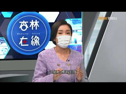 20230116【杏林在線】眼睛乾澀背後