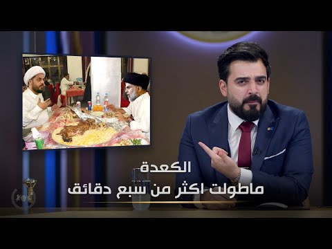 شكد كعد مقتدى الصدر ويا الاطار التنسيقي ؟ | البشير شو الجمهورية اكس2