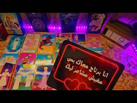 كارما الحبيب والطرف3️⃣هروب من علاقته بيه وسحر هيتفك وهيقهر يتمنا يحضنك🫂 ويبوسك 💋انتصارك عليهم 