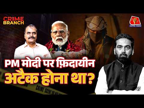 Anant Singh के घर Raid करने वाले IPS Vikas Vaibhav ने MODI और Shahrukh पर क्या बताया?: Crime Branch