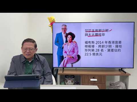 卓悅公司滅亡！原來創辦人去年就破產！睇莎莎當初如何光榮崛起，又是如何慘烈衰亡？自由行帶來的零售紅利已蕩然無存《蕭若元：蕭氏新聞台》2025-10-04