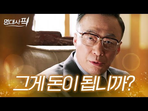 나야. 재계 서열 1위🔥 말빨로 대통령과 빅딜 체결하는 남다른 포스 진양철 회장님 어록👍｜이성민 명대사｜재벌집 막내아들｜JTBC 221216 방송 외