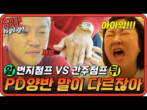 [#홍김동전] 릴레이 댄스 : 동전 하나에 모든 게 걸렸다! 번지점프냐 간주점프냐 그것이 문제로다  | KBS 방송