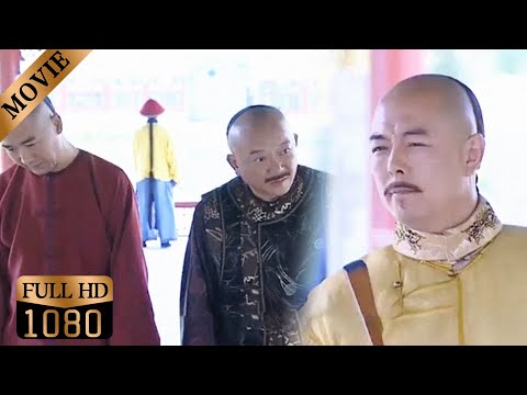 紀曉嵐身穿罪衣倉皇進宮謝罪，和坤在旁偷笑，不曾想下秒和坤也慘了 #love story #movie #铁齿铜牙纪晓岚#张国立