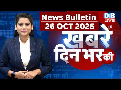 din bhar ki khabar | news of the day, hindi news india | top | Bihar news |rahul gandhi |sansad news