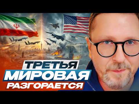 World War III is flaring up