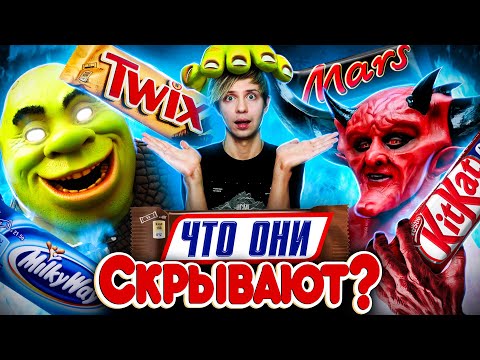 ТАЙНЫ И УЖАСЫ ШОКОЛАДА - Скандалы «СНИКЕРС», уход из страны и что скрывает «МИЛКИ ВЭЙ» и «ТВИКС»?