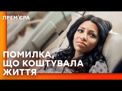 Вона хотіла ВІДПЛАТИ – але отримала ВИРОК! За кермом помсти | ДЕТЕКТИВИ | ДРАМИ |  ICTV2