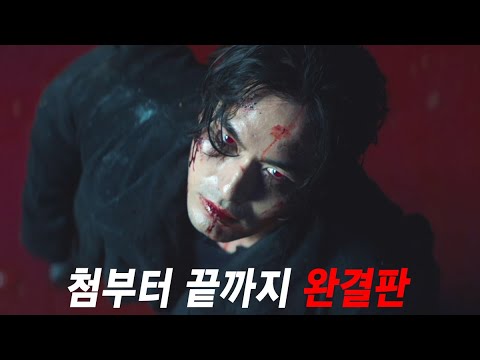 이걸 아직 못 봤다고? 찐 애정하는《완결판》안 보면 후회함!!! 넷플릭스 한국 TOP 2위로🔥해외서 화제였던 한국 드라마