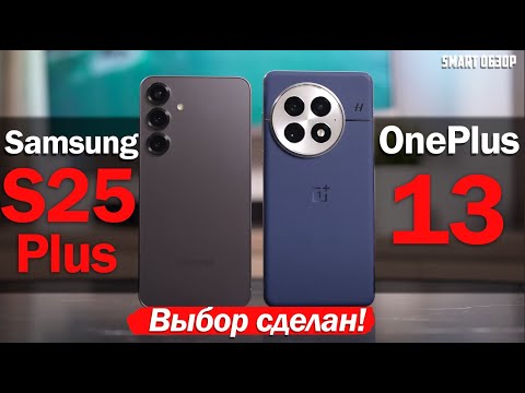 Samsung S25 Plus vs. OnePlus 13 Review: CLASSIFIED!