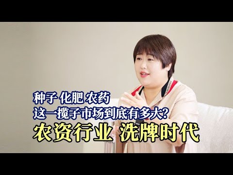 回村不种地，大学生靠卖化肥农药年营收6000万，怎么搞？