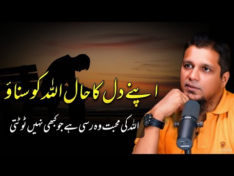 Allah's love is the rope that never breaks. || Muhammad Ali Beautiful Reminder 