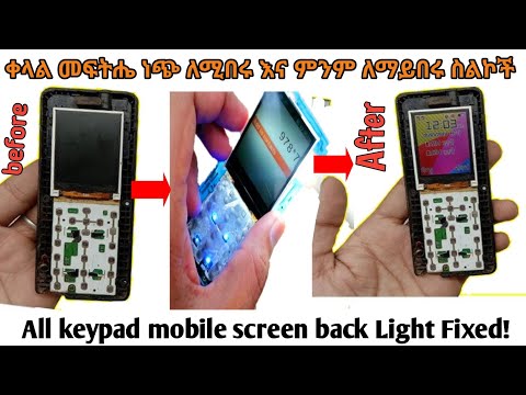 Mobile screen repair with out change! የበተን ስልኮችን screen ሳንቀይር መጠገን !