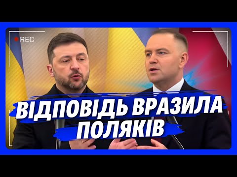 Питання з ПІДВОХОМ від польського журналіста! Навроцький ДОВГО ПОЯСНЮВАВ, а Зеленський сказав ЧІТКО