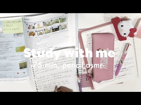 【Study with me】深夜1時の勉強会🌃✍🏻―みんなが寝ている間に少しだけ頑張ってみませんか？― no bgm, pencil asmr, real timer, 75 min