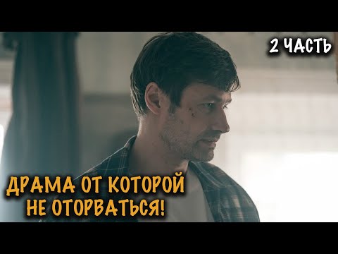 ЛУЧШЕГО ХИРУРГА ОБВИНИЛИ В УБИЙСТВЕ ПАЦИЕНТКИ! ДРАМА ДО СЛЁЗ! 2 ЧАСТЬ