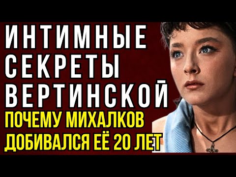 «ОН ПРЕСЛЕДОВАЛ МЕНЯ ГОДАМИ»: ОДЕРЖИМОСТЬ МИХАЛКОВА ВЕРТИНСКОЙ ПОЧЕМУ ОН ВОЗВРАЩАЛСЯ СНОВА И СНОВА