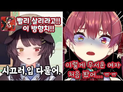 홀로라이브에서 맛 보지 못한 니지산지의 무서움을 경험한 마린 센쵸 [홀로라이브/니지산지/호쇼 마린/안쥬 카트리나/이누이 토코/호시마치 스이세이]