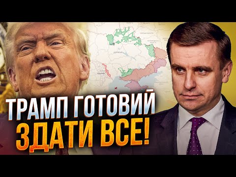 🤯 ШОК! «90% вирішено»? Ось що насправді ховається за заявами Трампа! / ЄЛІСЄЄВ