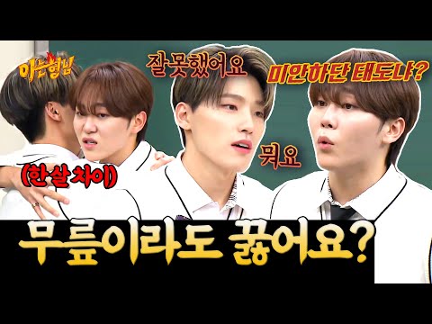 연년생 형제 쉽지 않네😅 승관X디노의 질풍노도 시절 | 아는 형님 스페셜 | JTBC 201024 방송