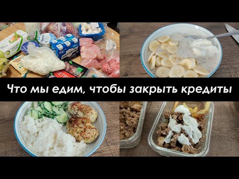 ВКУСНОЕ БЕЛКОВОЕ МЕНЮ/6 ОЧЕНЬ ВКУСНЫХ БЛЮД, НА СЕМЬЮ ИЗ 4/КУЛИНАРНЫЙ ВЛОГ #4