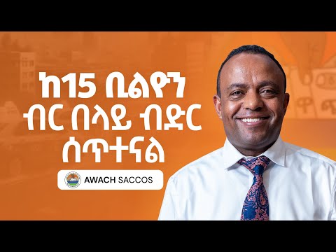 ልብህ ተራራ ነው ተብያለሁ - Mr. Zerihun Sheleme - S010 EP106