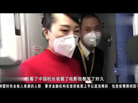 英雄机长送英雄驰援武汉,机长鼓励说凯旋之后我来接;感动啊,火爆了!The captain encouraged me to pick it up after the triumph。