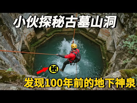 A young man explores the closed ancient tomb cave!