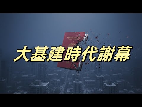 中国楼市如何通过人为冰封,完成这场残酷的软着陆?