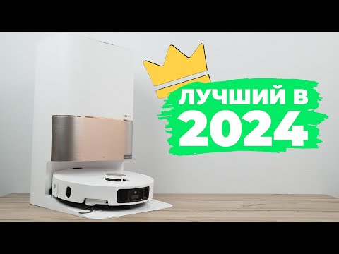 Dreame X40 Ultra Complete: ОБЪЕКТИВНО ЛУЧШИЙ робот-пылесос 2024 года🔥 Что ЕЩЁ не так?❌ ОБЗОР и ТЕСТ✅
