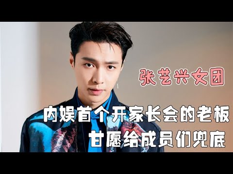 Zhang Yixing women's group PK Du Hua women's group  who knows! Just love to see Zhang Yixing quietl