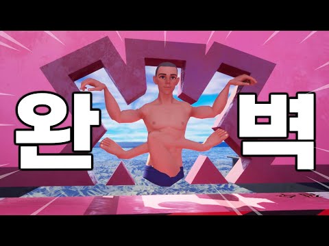 혜안 적성을 찾은 것 같습니다. [퍼펙트 포즈]