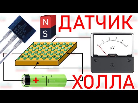 ВСЁ о датчике Холла. Как работает компьютерный вентилятор? Собираем ЛЕВИТРОН своими руками!