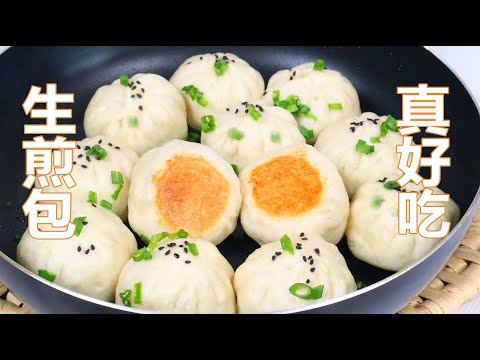 生煎包，100%成功的秘诀都在这里，焦脆的底、松软的皮、鲜香的馅、让人垂涎欲滴的正宗上海生煎包 馅料可变换 Steam fried Bun Recipe ▏佳宝妈美食 Gabaomom Cuisine