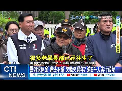 [Daily Must-Read] Police and firefighters' retirement pensions "illegally not recorded," resultin...