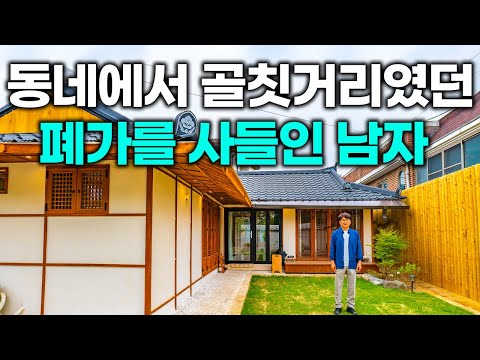 "The village chief asked why...lol" This man's country house was admired by the entire village.