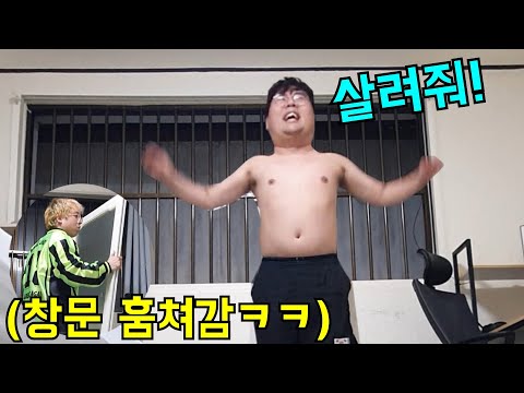 영하 -14도에 창문 훔쳐가기ㅋㅋㅋㅋ