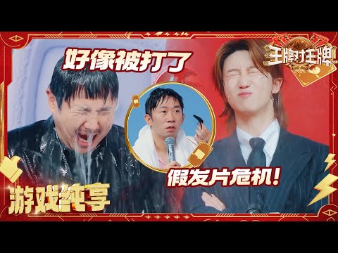【禁语见面会】沈腾智商爆表猜中炸弹词 徐明浩被“贴脸开大”回应让粉丝自己印小卡 杨迪假发片直接被水冲掉 | 王牌对王牌9 20250829