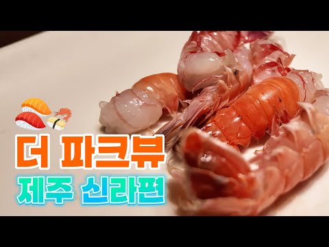 A culinary genius who beats all Seoul hotel buffets with the taste of the sea, Jeju Shilla Hotel ...