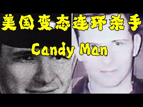 美国变态连环杀手之一，最邪恶，产能输出最高，最变态～恐怖糖果人~Candy Man~惊悚事件
