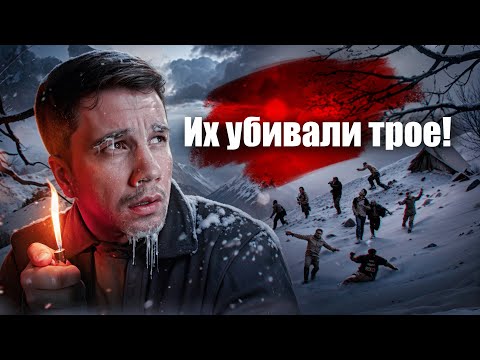 Тайна перевала Дятлова раскрыта?