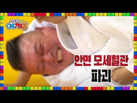 🌈[풀버전] 절대 못 빠져나오는 '전설의 누르기' 기술도 씨름 기술로 빠져나오는 레전드 강호동 ㄷㄷ;; | #우리동네예체능 151006 #강호동#이재윤#성시경#조준호#피지컬100