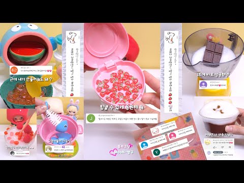 ⌈댓글 요청⌋😬Toy cooking 장난감놀이😬쇼츠 모음집7