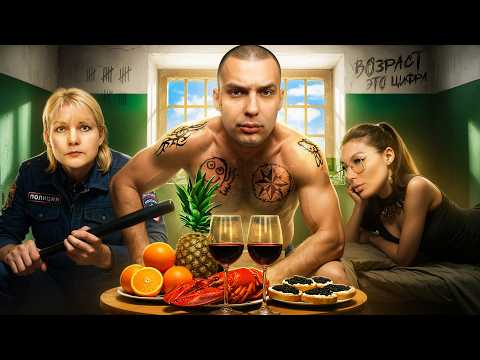 ИЛЛЮЗИЯ БЕДНОСТИ |Статус неравный брак