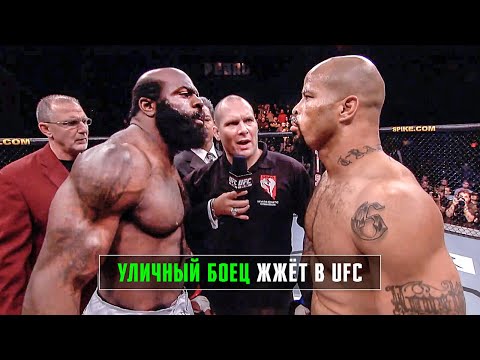 Вырубать Научила Улица... Кимбо Слайс - Безумная Карьера в ММА