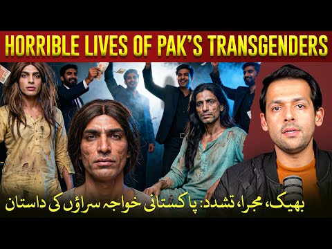 Untold Stories of Pakistan’s Transgenders | Syed Muzammil Official